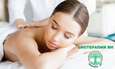 Лечебен масаж на цяло тяло с масла и магнезиево олио или черноморска луга
