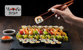Екзотично хапване по избор: Суши сет с 26 или 50 хапки, плюс соев сос Kikkoman