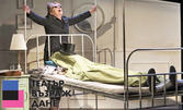 Постановката "Болки на душата" от Ингмар Бергман - на 29 Март, в Театър Възраждане