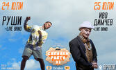 Вход за фестивала "Caravan Party XI" - 24 и 25 Юли, Къмпинг Арапя