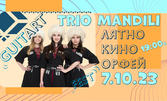Концерт на Trio Mandili на 7 Октомври, в Лятно кино "Орфей"