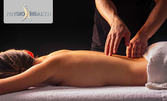 Кинезитерапевтичен масаж на гръб по избор