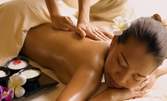 Класически масаж на цяло тяло, плюс масаж на главата