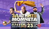 Лятно турне на Златните момчета на българския Stand-up - на 23 Юли, в Летен театър Кайлъка