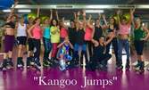 3 тренировки на Kangoo Jumps за начинаещи или напреднали