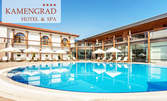 SPA релакс в Панагюрище! 2 или 3 нощувки със закуски и вечери