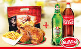 Храна за вкъщи! Пиле на грил и пържени картофки, плюс 2л Coca-Cola или бира Каменица, с безплатна доставка