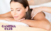 SPA терапия "Жасминов рай" с ориенталски масаж - частичен или на цяло тяло, плюс хиалуронова маска на лице