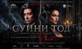 Премиерен мюзикъл