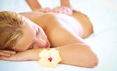 Лечебен масаж на гръб или Балийска SPA терапия на гръб с пилинг и масаж