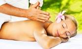 Класически масаж на гръб или цяло тяло, или лечебен масаж на тяло при дископатии, болки, схващания