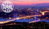 Тридневна екскурзия до Истанбул! 2 нощувки със закуски и 1 обяд, плюс транспорт