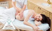 Масаж за бременни - на гръб, ръце и крака, и мануален лимфен дренаж