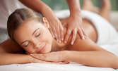Класически масаж по избор, или антицелулитен масаж на ханш и бедра - 1, 5 или 10 процедури