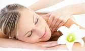 Класически, релаксиращ или ароматерапевтичен масаж по избор - частичен или на цяло тял