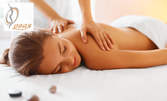 Лечебен масаж на гръб и шиен дял, плюс Ергон техники, ултразвук и ТЕНС терапия на болезнени зони