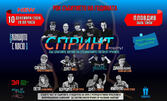 Рок събитие
