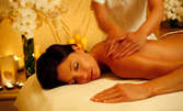 Релаксиращ масаж на гръб или цяло тяло с етерични масла