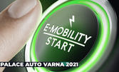Еднодневен вход за Palace Auto Varna 2021 - автомобилно изложение на 18, 19 или 20 Юни във Варна