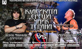 Концерт на Майк Терана и Разградска филхармония: на 19 Септември, в Зала "Сливен"