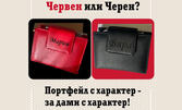 Персонализиран луксозен дамски портфейл от естествена кожа, плюс гравирана снимка/карта с пожелание и персонализирана торбичка