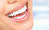 Почистване на зъбен камък с ултразвук, професионално избелване на зъби или поставяне фотополимерна пломба