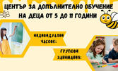Индивидуални или групови занимания по английски, математика и български за деца от 5 до 11-годишна възраст