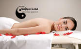 Класически масаж на цяло тяло с масла по избор, плюс масаж на глава - 70 или 90 минути