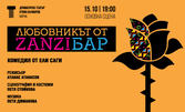 Комедията "Любовникът от ZanziБар" на 15 Октомври, в Драматичен театър "Стоян Бъчваров"