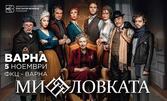 Спектакълът "Мишеловката" от Агата Кристи на 5 Ноември, във ФКЦ - Варна