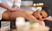 Класически или релаксиращ масаж на гръб