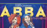 Концертът "ABBA Symphonie" на Плевенска филхармония със солисти Люси Дяковска и Милица Гладнишка: на 25 Септември, в Читалище "Развитие" - Разград