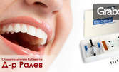 Избелване на зъби и почистване на зъбен камък