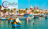 Опознай Малта: 4 нощувки със закуски и вечери в хотел Santana Hotel 4*, плюс самолетен транспорт