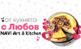 От кухнята с любов: 3 часа кулинарен курс "Вкусове на Любовта" на 14 Февруари
