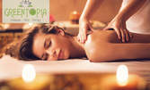 Класически или възстановителен масаж на цяло тяло, или терапия "Здрав дух - Здраво тяло" - с масаж, рефлексотерапия и рейки