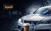 Външно измиване на лек автомобил, плюс кафе и малка вода