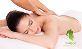 Релаксиращ масаж на гръб, антицелулитен масаж на зона по избор или козметичен масаж на лице, шия и деколте