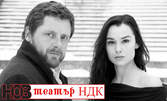 Никола Мутафов и Диана Костова в музикалната комедия "Мелодия" - постановка на Клара Армандова - на 3.12 в Нов Театър НДК