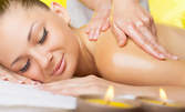 30 минути масаж на гръб - по избор