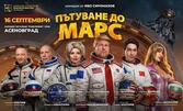 Спектакъл