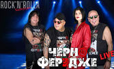 Концерт на група "Черно фередже" на 17 Август, в Summer Rock'n'Rolla Sofia