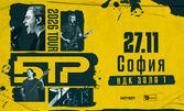 БТР - TOUR 2026 на 27 Ноември в Зала 1 на НДК