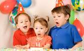 Рожден ден за до 8 деца! 2 часа наем на зала, хапване и торта