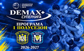 Национална волейболна лига жени 2026/2027: Марица (Пловдив) срещу Марица 2022 (Пловдив) - на 23 Октомври в Зала Строител - Пловдив