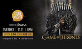 Game of Thrones Quiz Night на 11 Ноември в Клуб Rock'n'Rolla