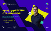 Празнувай 3 години Varnapreneurs с проф. д-р Евгени Станимиров: Събитие с вдъхновяващ подкаст на живо, networking и изненади - на 27 Април в The Brick Port - Варна