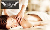 70-минутен масаж на цяло тяло - класически или спортен