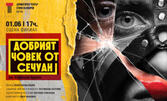 Спектакълът "Добрият човек от Сечуан" - на 1 Юни от 17:00ч, на Сцена Филиал в Драматичен театър "Стоян Бъчваров" - Варна