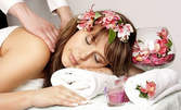 Ароматерапевтичен масаж на цяло тяло, плюс вакуумен масаж с вендуза на болезнени зони